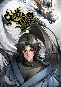 风之图书馆 动漫海报