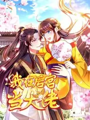 一起去露营吧 综艺海报
